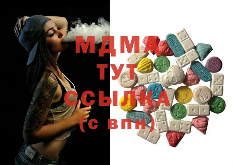 mega маркетплейс  что такое   Благодарный  МДМА Molly 