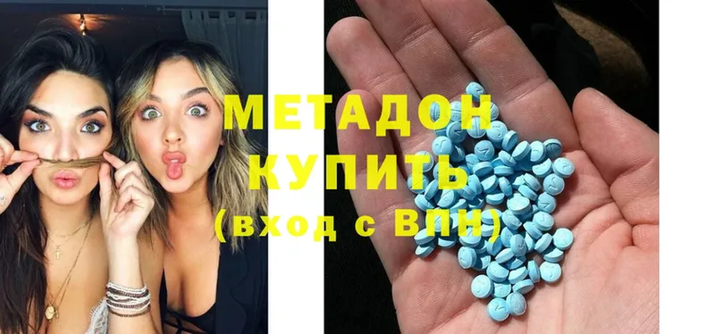 Метадон methadone  как найти закладки  блэк спрут ссылки  Благодарный 