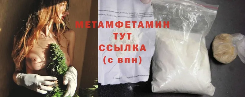 дарнет шоп  Благодарный  Первитин Methamphetamine 